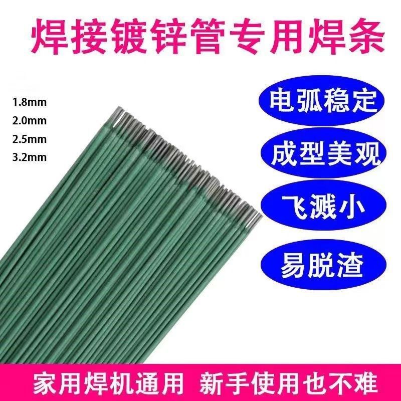 家用绿皮电焊条焊条件镀锌管镀锌超细钢管方管铁皮焊接特细,家庭/个人清洁工具,桌面清洁套装,淘宝优惠券,粉丝福利购,淘宝优惠卷