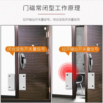 MC-52有线门磁开关铁门磁感应器门窗报警器磁感应开关常开常闭型*