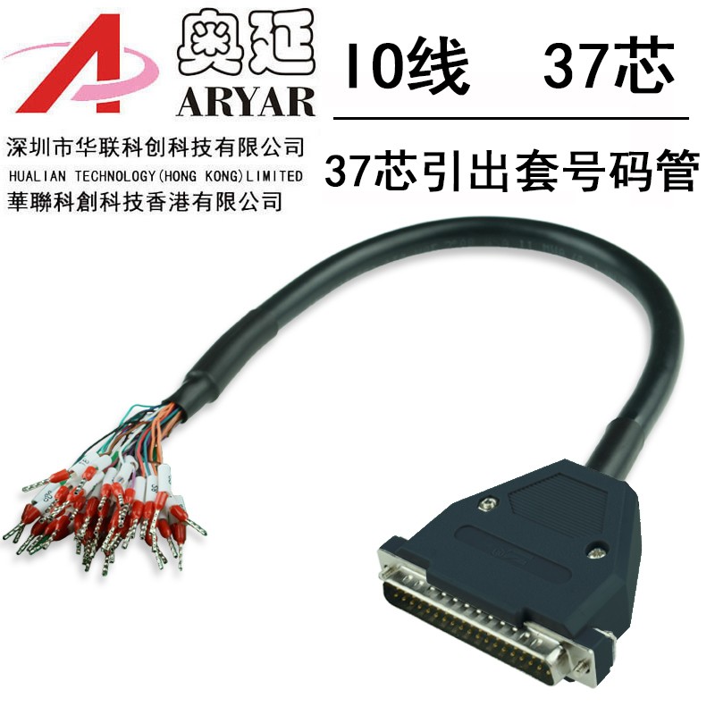 DB44转端子带编号DB44P中继转接端子转接线数据线