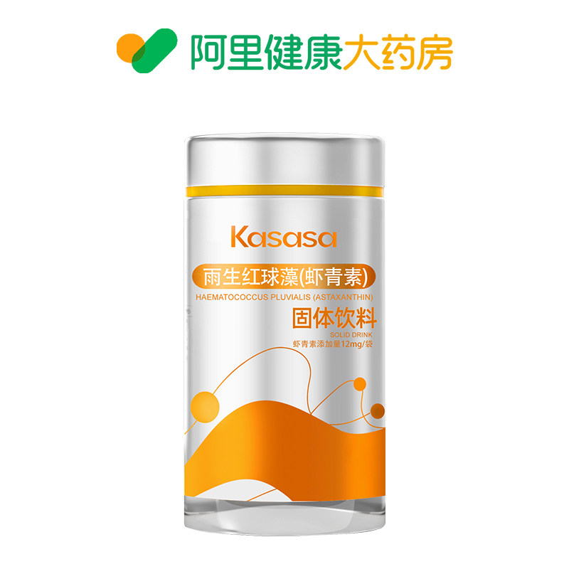 Kasasa雨生红球藻（虾青素）固体饮料60g,保健食品/膳食营养补充食品,虾青素,淘宝优惠券,粉丝福利购,淘宝优惠卷