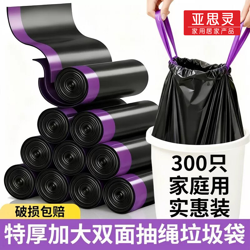 抽绳式加厚垃圾袋家用客厅手提式塑料袋大号清洁袋宿舍学生拉级袋