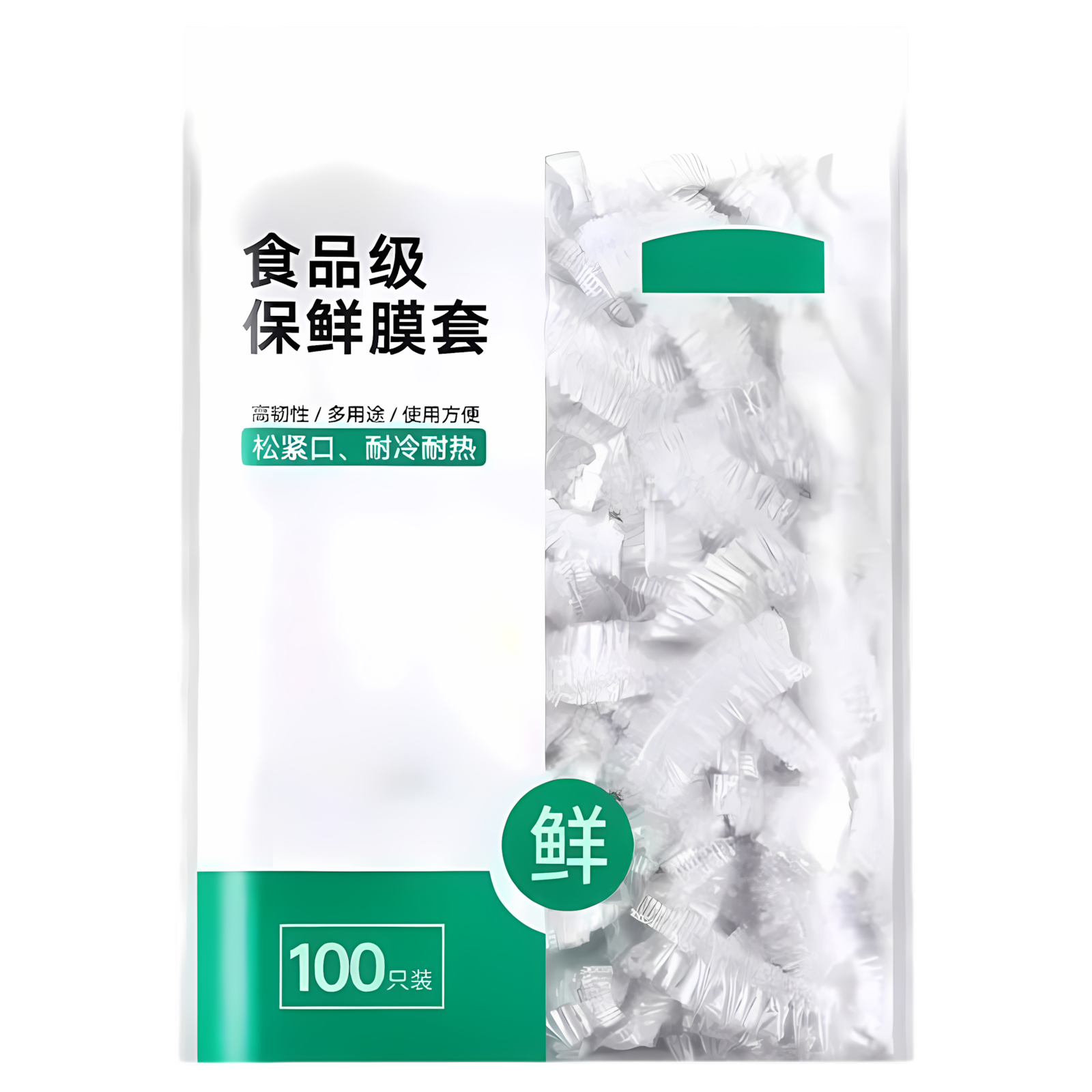 一次性保鲜膜套罩食品级PE材质松紧口耐冷耐热防霉厨房冰箱专用,餐饮具,保鲜膜套,淘宝优惠券,粉丝福利购,淘宝优惠卷