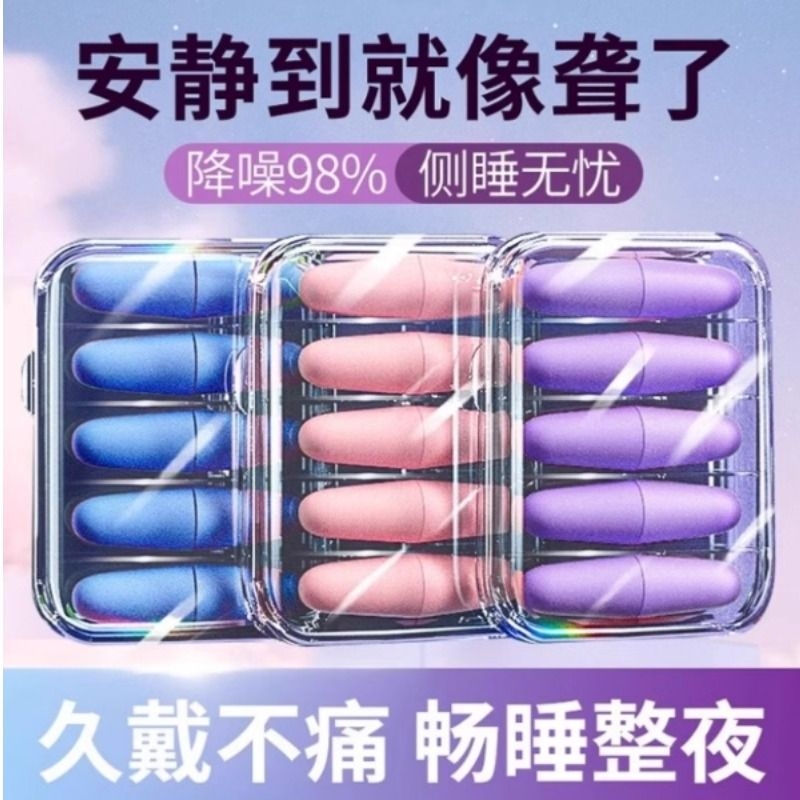 学习超级隔音耳朵降噪室内