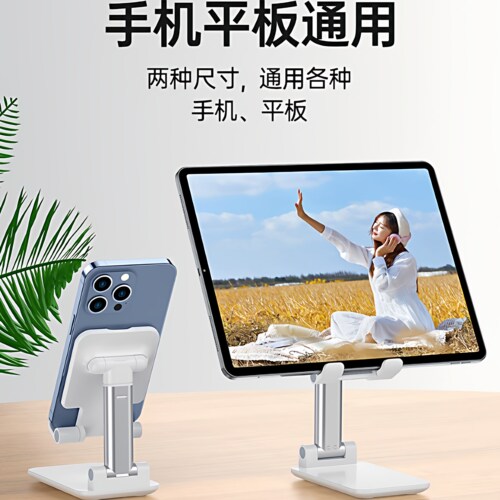 懒人桌面直播手机平板支架伸缩