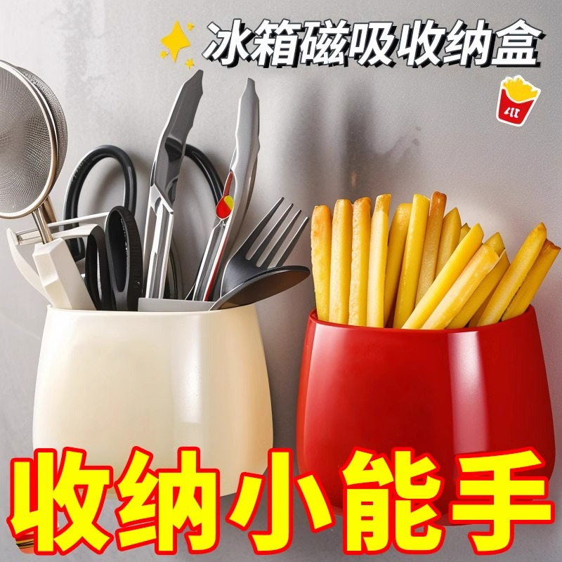 冰箱磁吸收纳盒贴磁贴置物架
