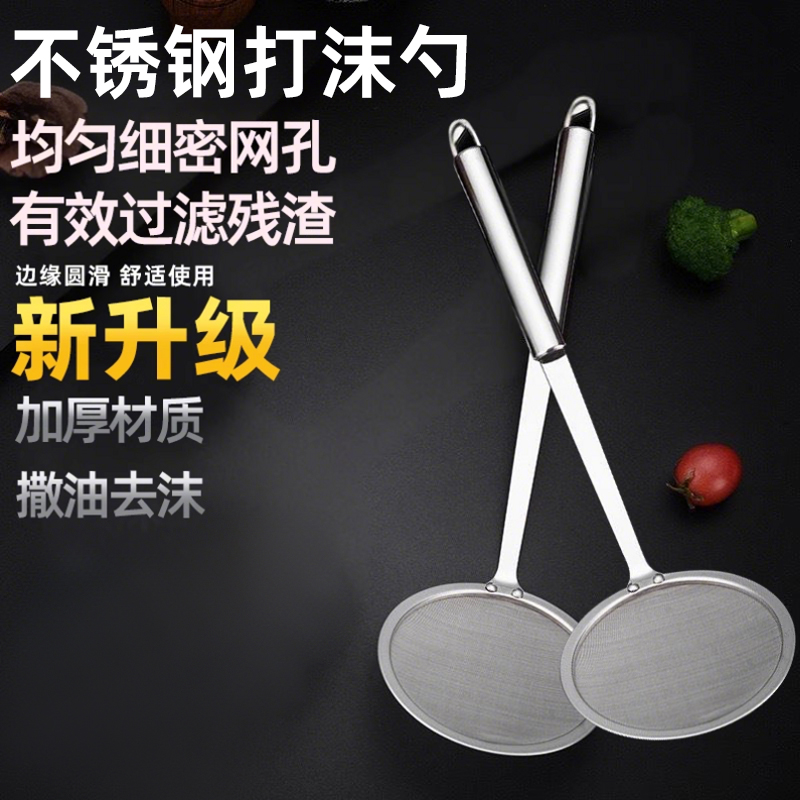 304不锈钢漏勺火锅撇浮沫隔油勺