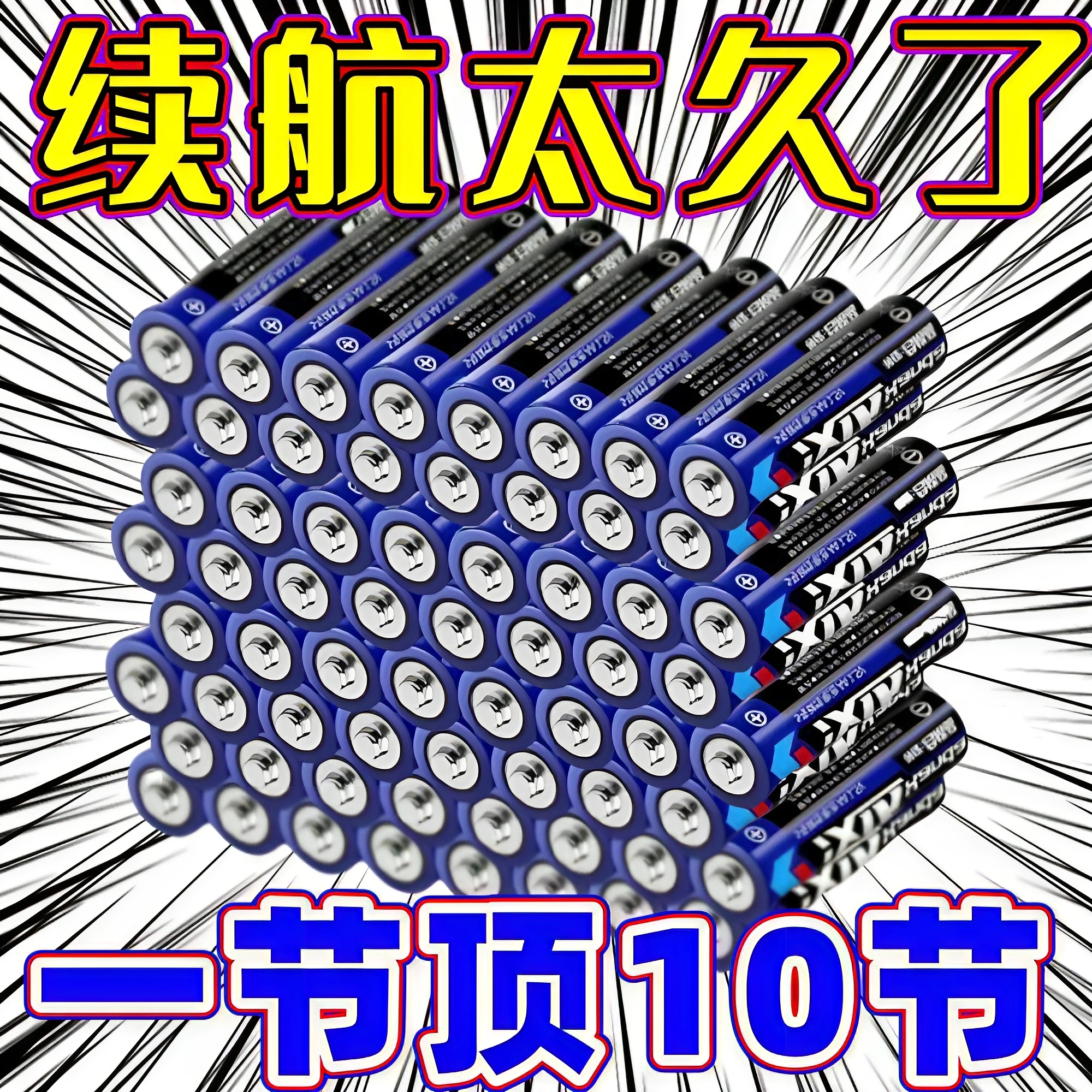 高功率碳性7号电池装防爆耐用
