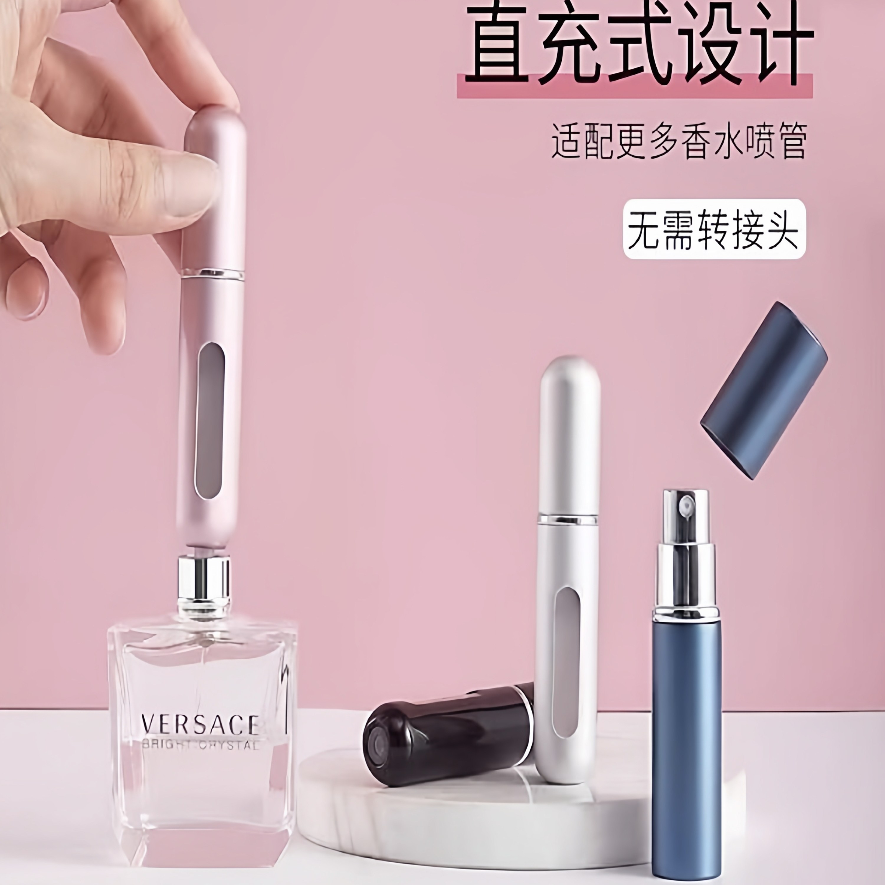 高端香水瓶分装器喷雾香水空瓶香水瓶子便携式直充式出门携带方便,收纳整理,收纳瓶,淘宝优惠券,粉丝福利购,淘宝优惠卷