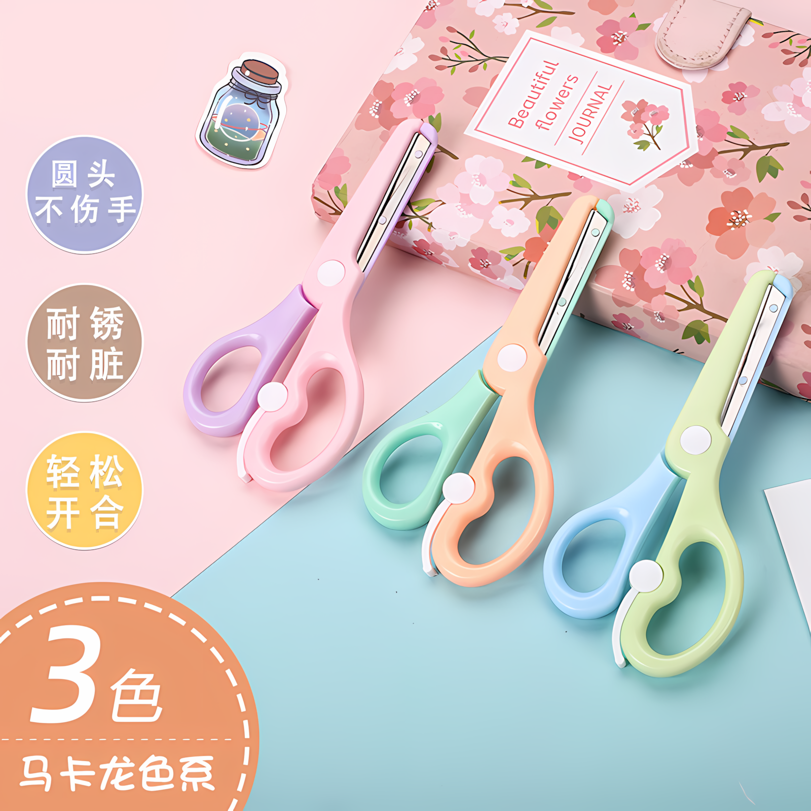 马卡龙色美工剪刀儿童手工剪刀圆头不伤手多用途3色装,五金/工具,其他剪,淘宝优惠券,粉丝福利购,淘宝优惠卷