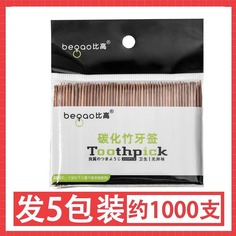 竹制碳化牙签盒家用一次性牙签盒