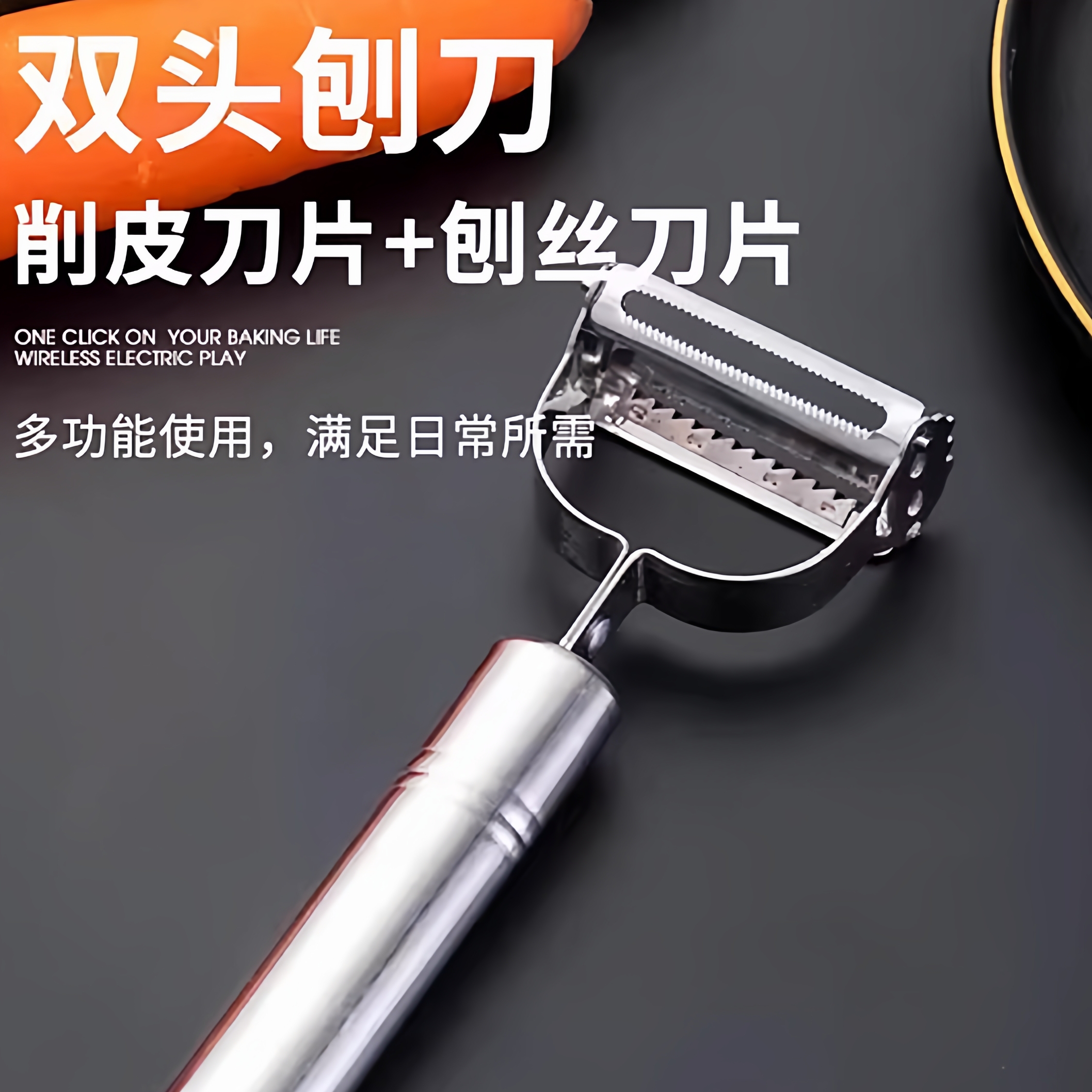 不锈钢多功能水果削皮器