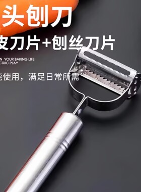 不锈钢多功能水果削皮器