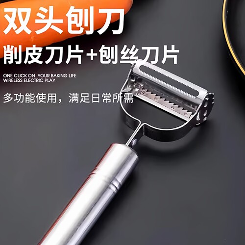 不锈钢多功能水果削皮器