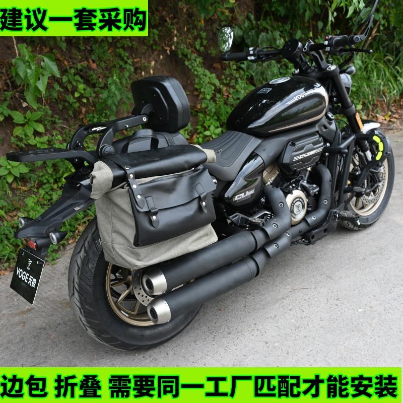 适用无极CU250改装前护杠保险杠帆布边包折叠靠背货架旅行硬边箱