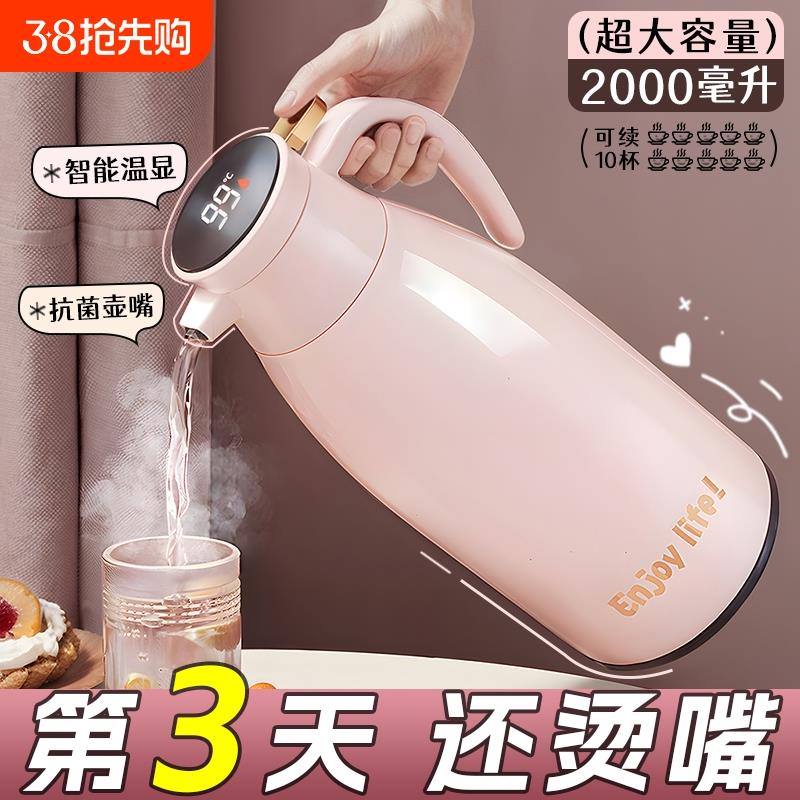 72小时长效保温壶家用2025新款保温水壶大容量保温暖壶暖瓶保温瓶