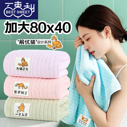 大毛巾40x80加长加宽比纯棉速干成人男女擦澡大号吸水干发
