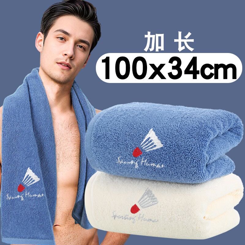毛巾大号加长100X34洗澡巾纯棉全棉柔软吸水家用健身房吸汗运动巾