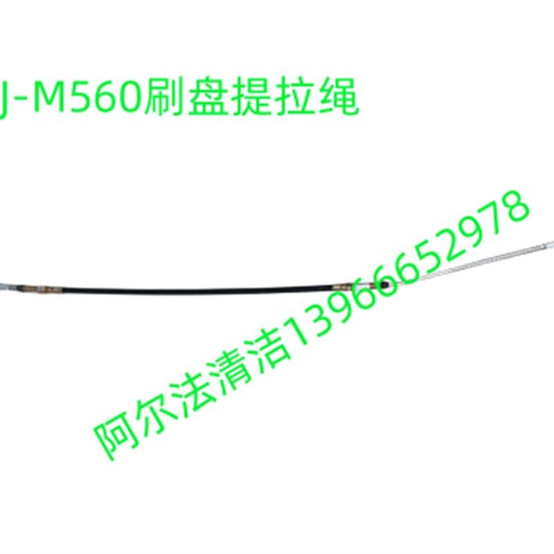 金洁J刷盘提拉绳j水扒提拉绳j刷盘钢丝绳水扒拉锁,生活电器,洗地机配件/耗材,淘宝优惠券,粉丝福利购,淘宝优惠卷