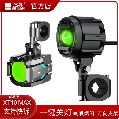 石栏机车射灯GT20MAX犀利眼LED辅路灯强光透镜爆闪黄白色远近