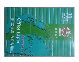 幸运鸟打印纸张一包金鸟复印纸登峰办公纸整箱