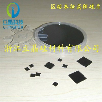 英寸i单晶 本征摻杂高阻I单晶抛光硅片纯度N