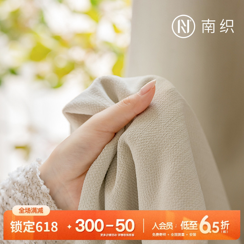 高遮光不泛红!202年新款雪尼尔奶油白卧室窗帘 南织 # 谨禾