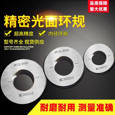 光面环规光滑环规内径校对环w规对表环规通止规检具量规对规校验