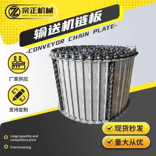 链板重型工业排屑机链板数控机床传送带高温洗排屑机