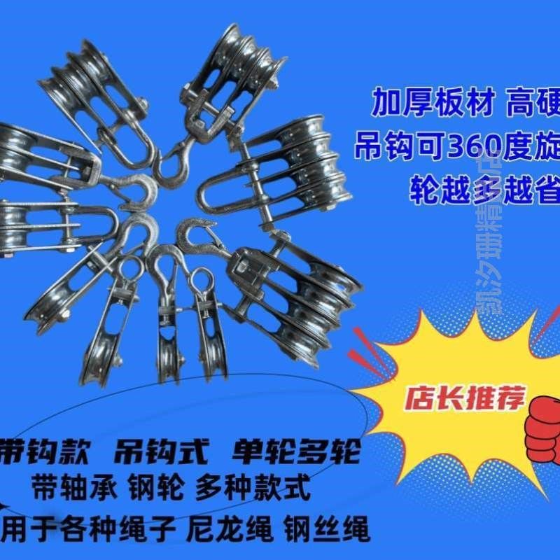 重钢丝绳轮吊线行车吊钩吊线滑轮微轴承吊环滑轮行车电缆滑轮,五金/工具,滑轮,淘宝优惠券,粉丝福利购,淘宝优惠卷