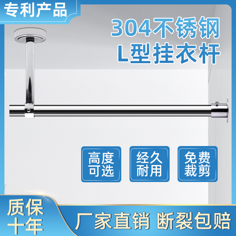 L型转角侧墙晾衣架不锈钢晾衣杆侧装固定打孔顶装挂衣杆墙面