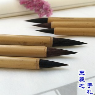 艺云笔庄王羲之手札毛笔大中号兼毫书法楷书装小楷中楷行书