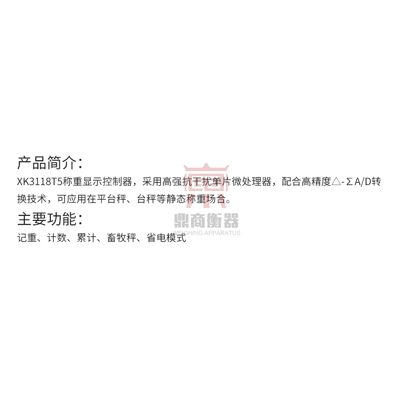 XK11TP称重显示器/不锈钢外壳平台秤显示器/称重仪表