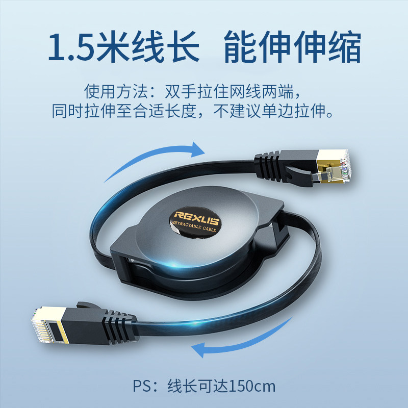 可伸缩七类万兆家用网线扁平宽带线1.5米便携式可收缩