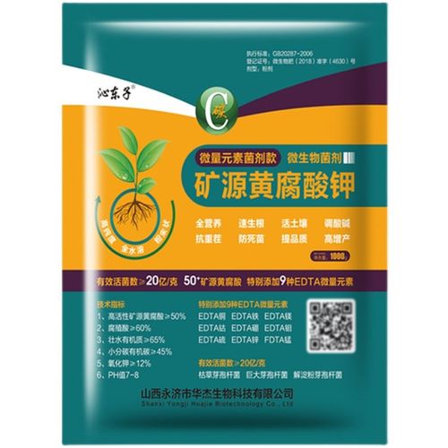 矿源黄腐酸钾+微量元素菌剂果蔬全水溶冲施肥腐殖酸生根调酸碱