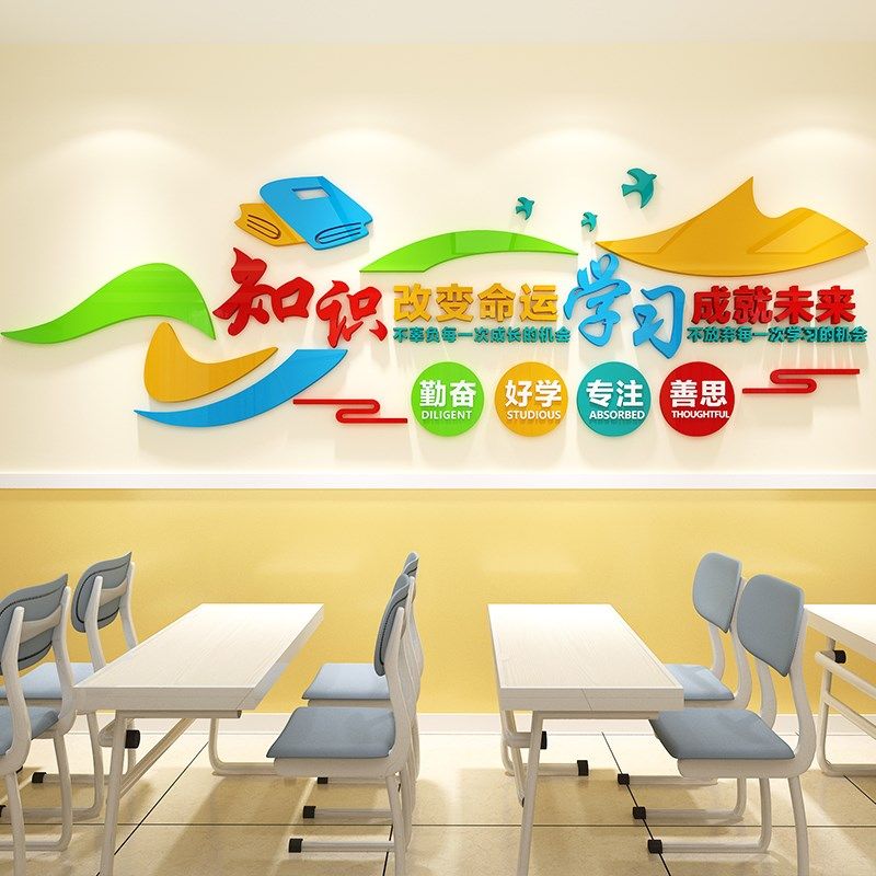 班级布置初三三教室创意立体学习励志标语墙学装饰d,家居饰品,文化墙贴,淘宝优惠券,粉丝福利购,淘宝优惠卷