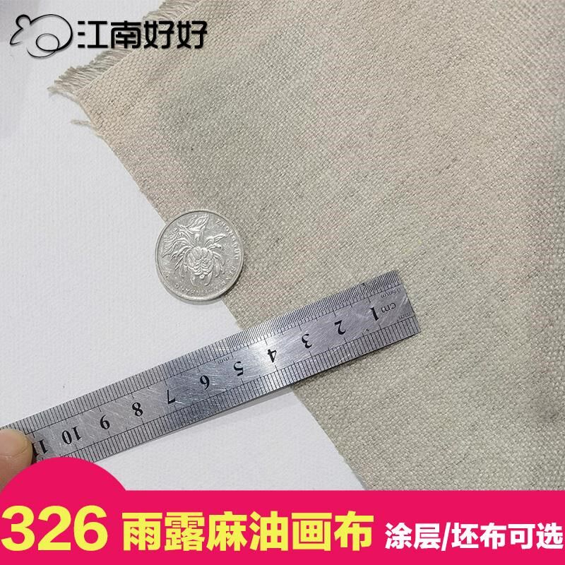 中纹纯麻油画布亚麻胚布雨露麻涂层油画坯布框画米幅宽,文具电教/文化用品/商务用品,油画布,淘宝优惠券,粉丝福利购,淘宝优惠卷