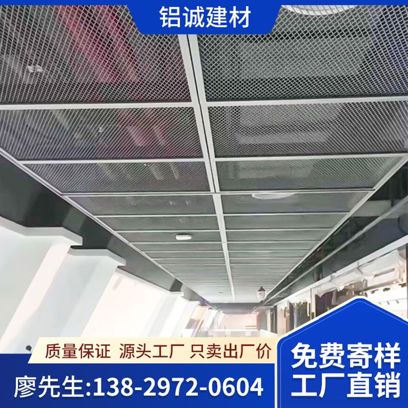铝合金网板拉伸铝网板天花吊顶六角形铝网格型材边框通道吊顶铝网