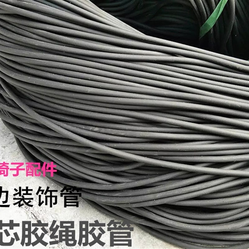沙发配件滚边胶绳胶芯胶条椅子配件装饰填充包边绳塑料胶管胶芯
