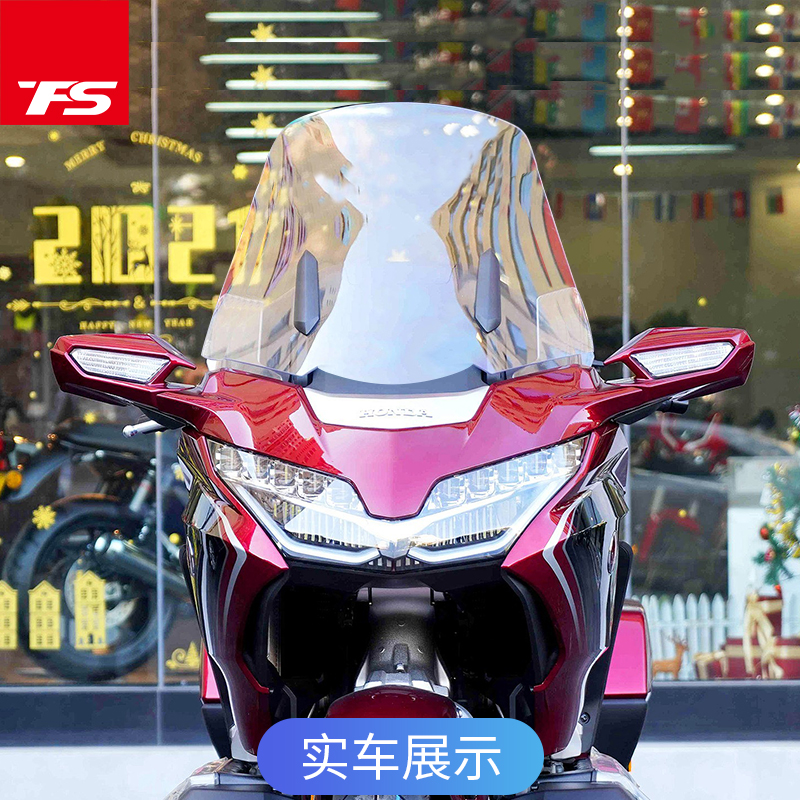适用高清踏板金翼GL10玻璃改装风挡加高加宽前挡风护胸挡雨板