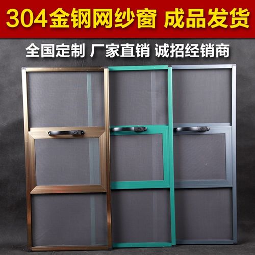 家用防盗金刚砂网防蚊沙窗铝合金边框纱窗加厚防猫