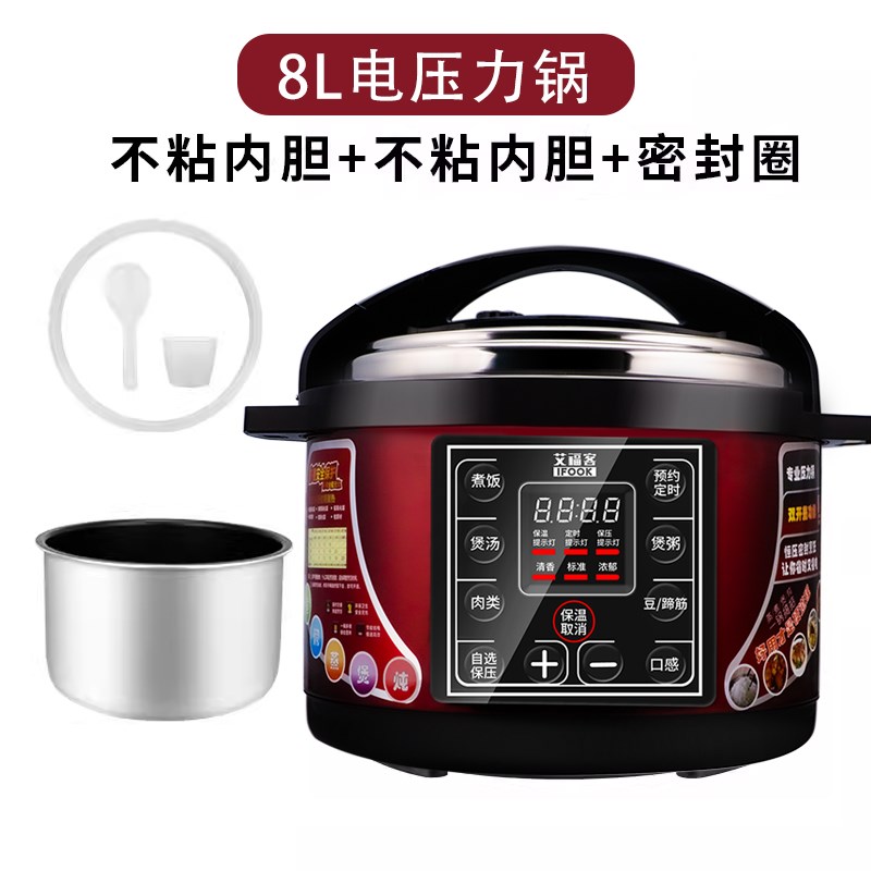 艾福客大容量商用电压力锅饭店电高压锅煮粥大饭煲预时升2升