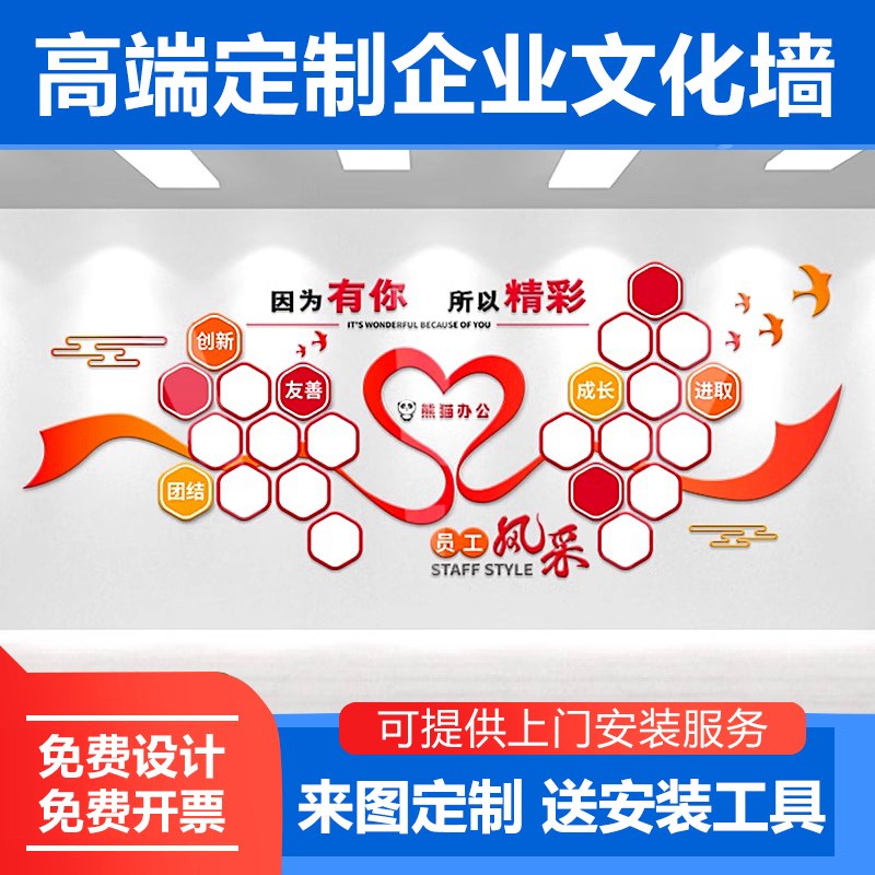员工风采照片墙面装饰企业走廊布置公司背景定制团队励志文化墙贴