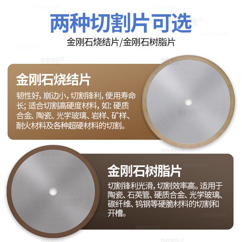 金相金刚石锯片烧结片硬质合金陶瓷钨钢碳纤维专用无齿树脂切割片