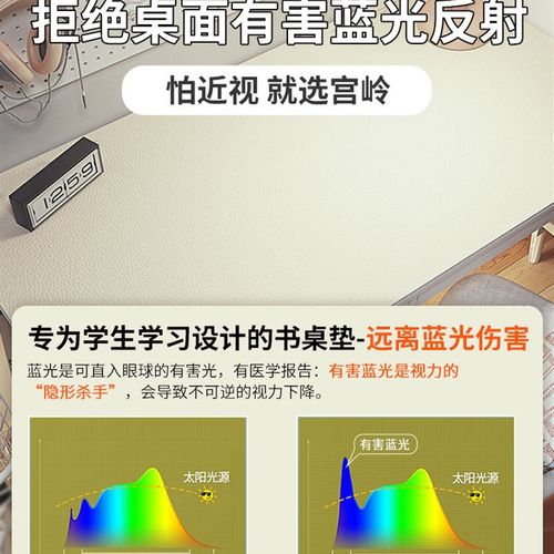 环保护眼桌垫学生书桌儿童学习桌专用保护垫擦写字台课桌桌布i