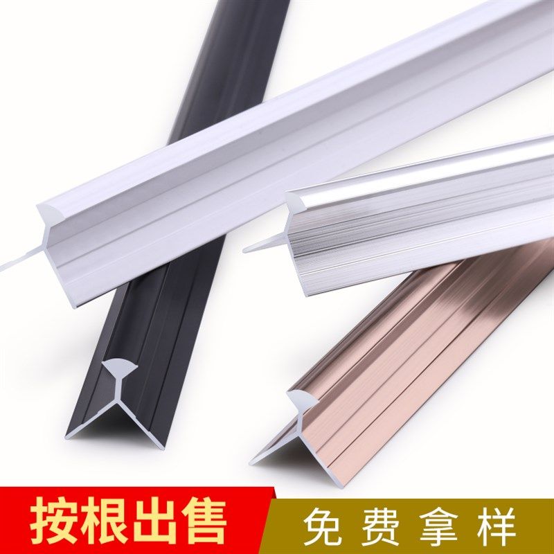 铝合金属瓷砖型收边条压条阴阳角线修护墙角封边直角装饰线包边,家装主材,转角,淘宝优惠券,粉丝福利购,淘宝优惠卷