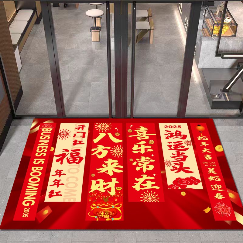 20蛇年新年开门红职场公司装饰布置地毯元旦活动喜庆迎宾毯