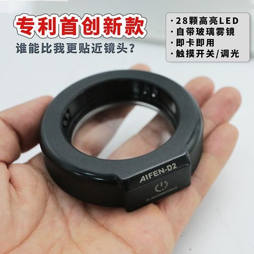 爱风IFEN D2高度节能LED显微镜灯光源自带防油镜超薄亮度调节