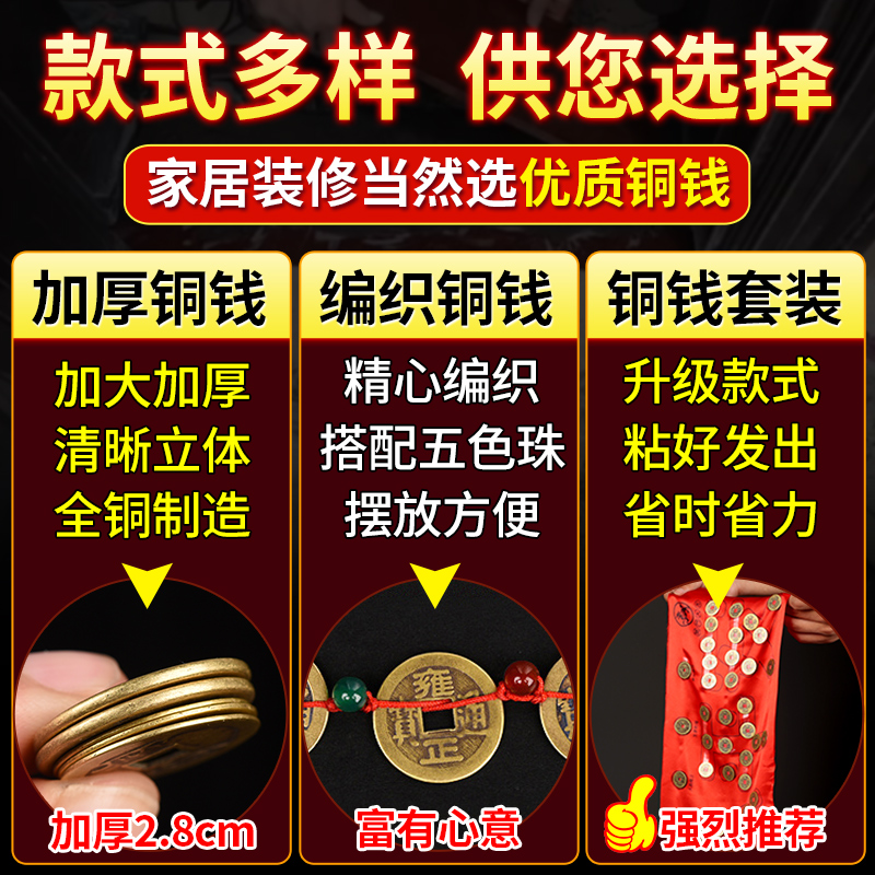 五帝钱压门槛入户门过门石下压的五帝钱进门槛石装修铜钱加厚