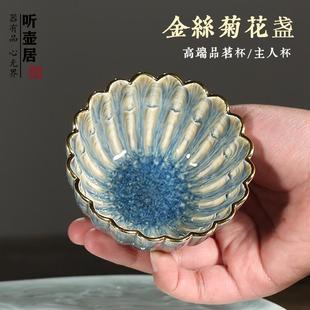 宜兴金丝天目釉建盏茶杯功夫茶品茗杯家用主人杯茶具单杯 听壶居