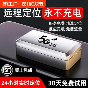 gps定位器5g汽车摩托电动车北斗定仪车辆车载防盗追踪j远程跟踪